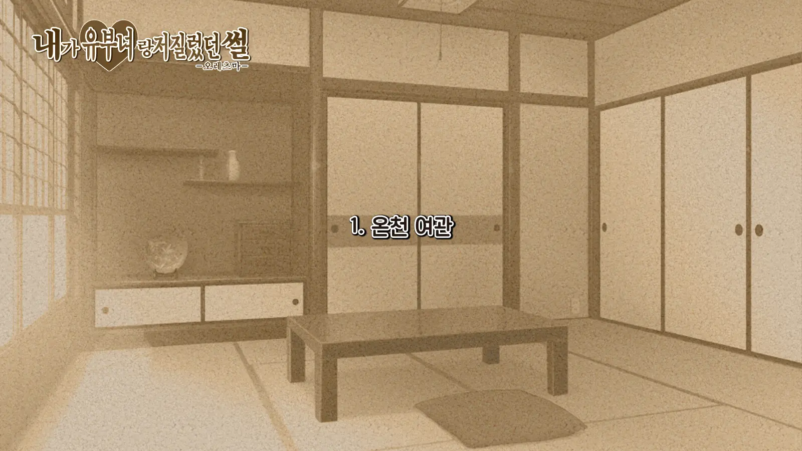 Ore Ga Hitotsuma To Yatta Hanashi - Oretsuma - Plus 내가 유부녀와 저질렀던 썰+